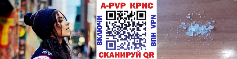Купить закладки  Нестеров  APVP СК 