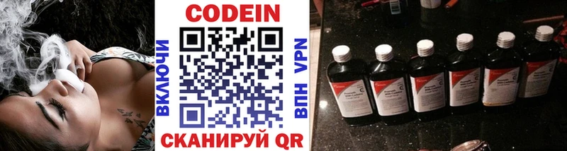 Codein напиток Lean (лин)  Купить закладки  Нестеров 
