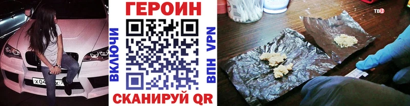 ГЕРОИН афганец  Купить где  Нестеров 