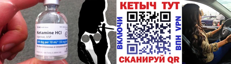 КЕТАМИН VHQ  Купить закладки  Нестеров 