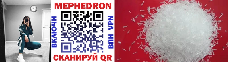Меф mephedrone Купить закладки Нестеров