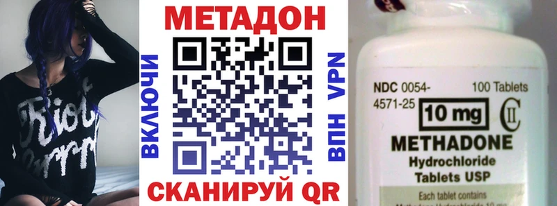 МЕТАДОН белоснежный  Купить закладки  Нестеров 